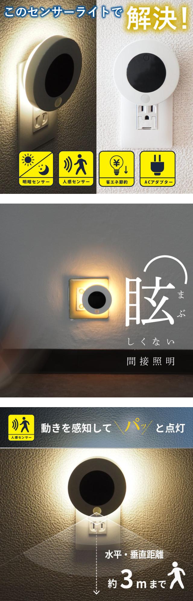人感センサーライト LED 懐中電灯