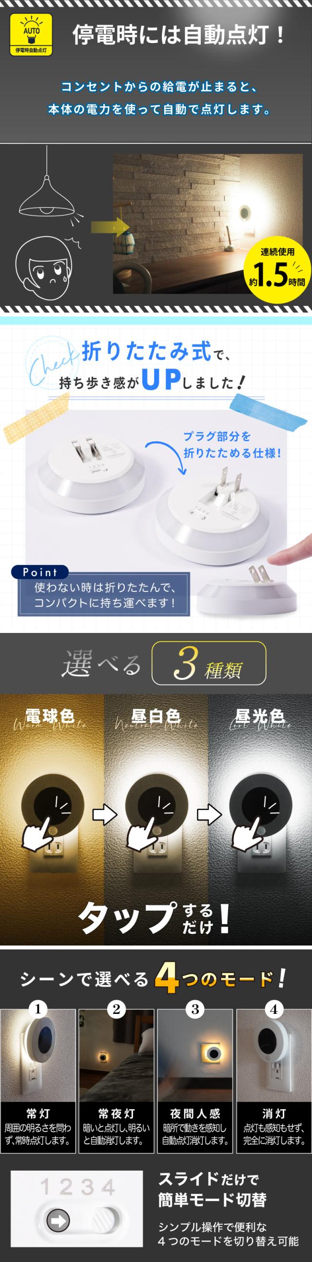 人感センサーライト LED 懐中電灯