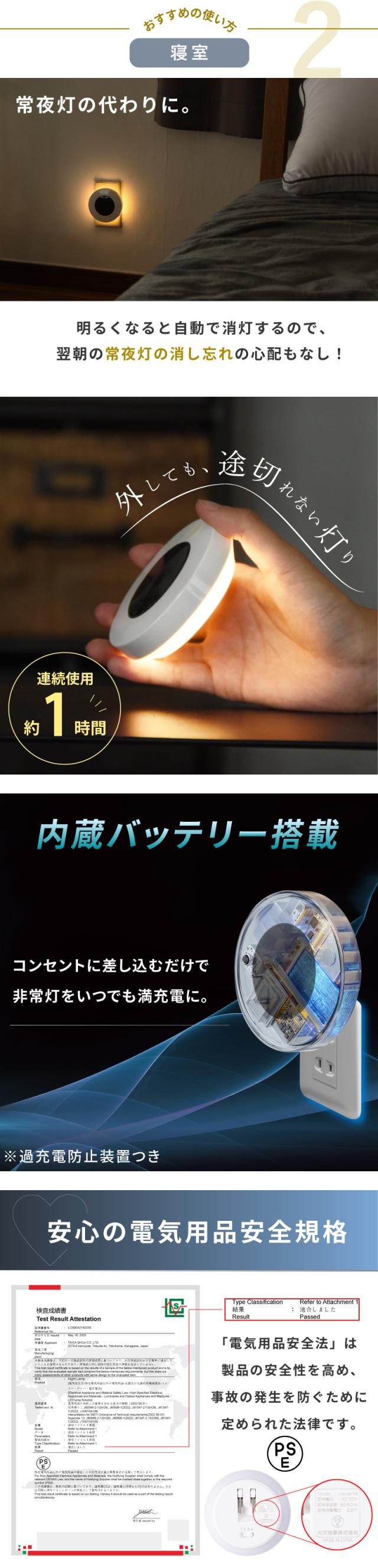人感センサーライト LED 懐中電灯