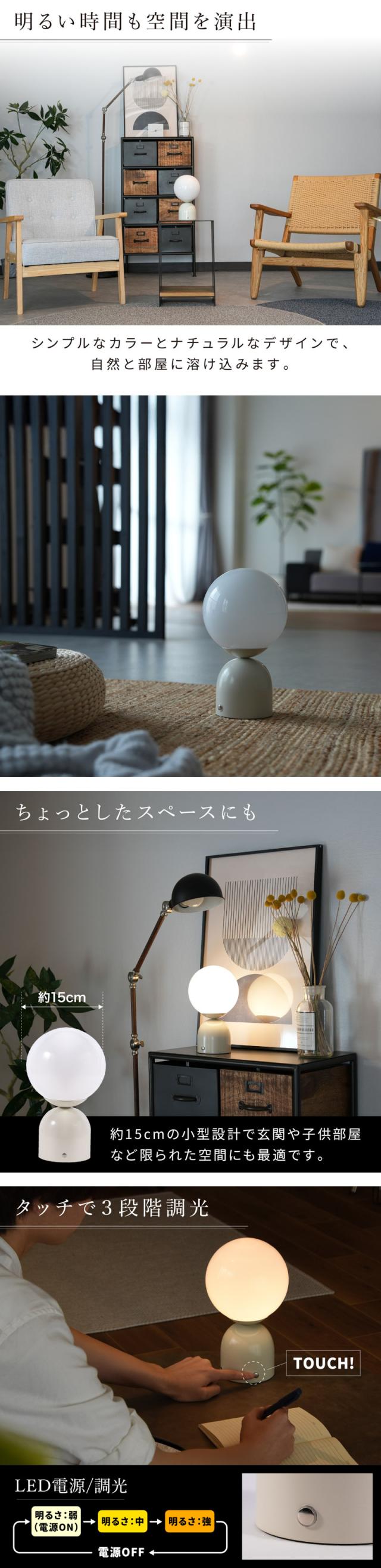テーブルランプ led対応 テーブルライト 玄関 卓上 寝室 球体