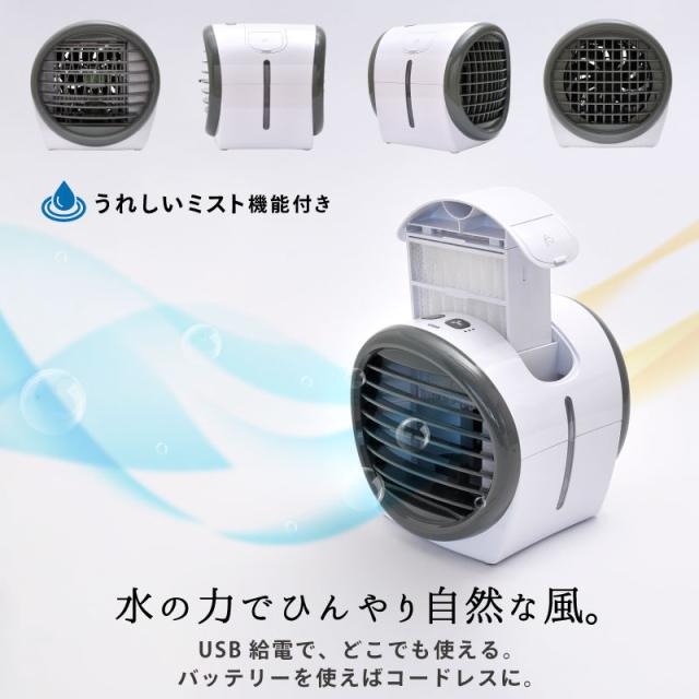 冷風機❣️冷風扇 デュアルファン設計 超音波ミスト 熱中症対策 スポットクーラー Amazon.co.jp: 冷風機 冷風扇【2025夏新販売 デュアルファン設計