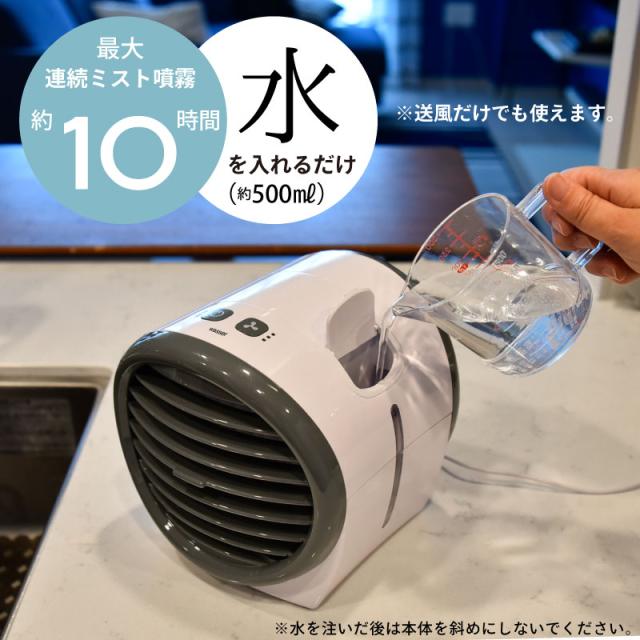 冷風扇 卓上 静音 サーキュレーター 小型クーラー 卓上クーラー
