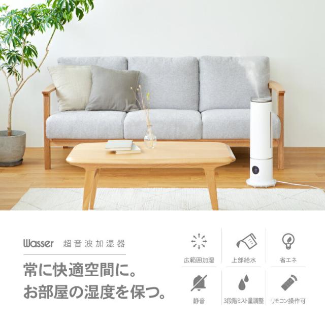 加湿器 超音波 6L おしゃれ 床置き 上からの給水