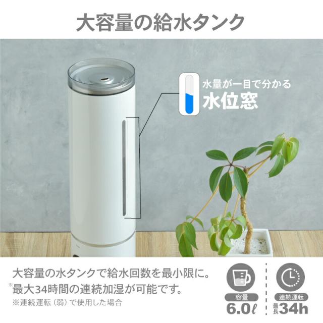 加湿器 超音波 6L おしゃれ 床置き 上からの給水