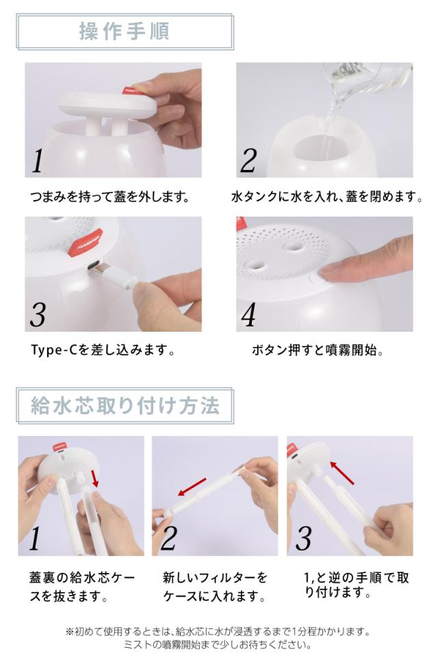 加湿器 1.4L 卓上 オフィス 超音波加湿器 上からの給水