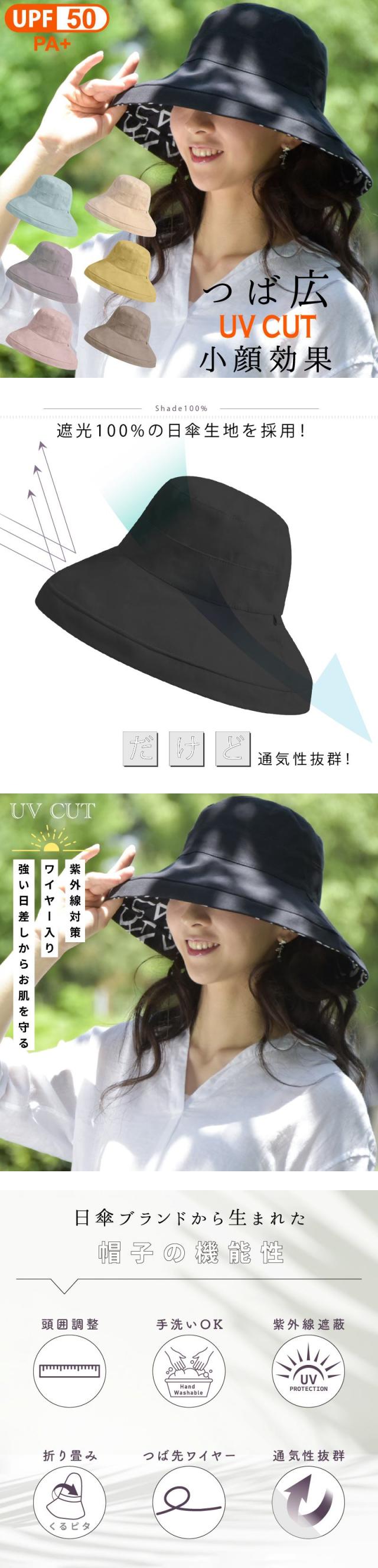 帽子 UVカット ハット 日よけ レディース 日焼け防止