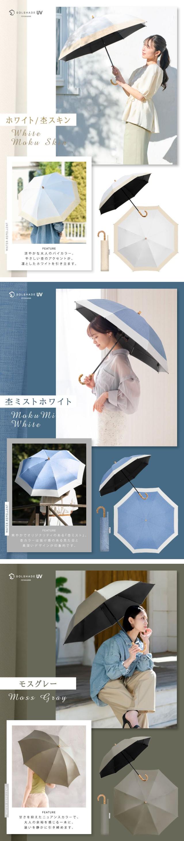 日傘 折りたたみ