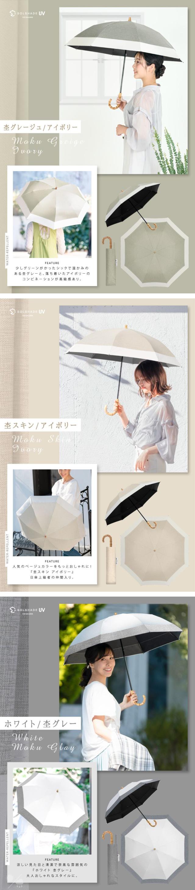 日傘 折りたたみ