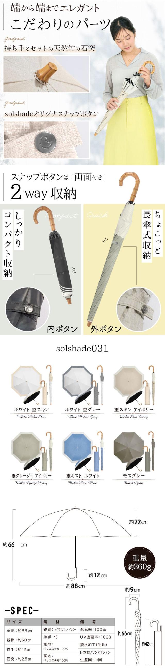 日傘 折りたたみ