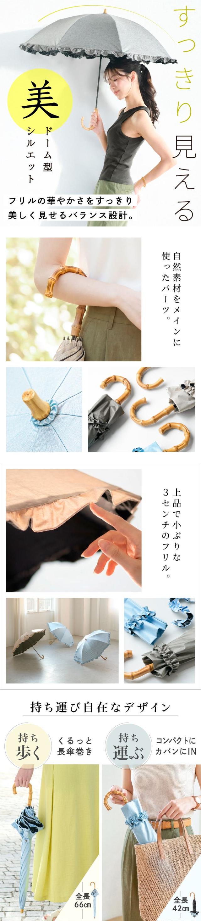 日傘 折りたたみ