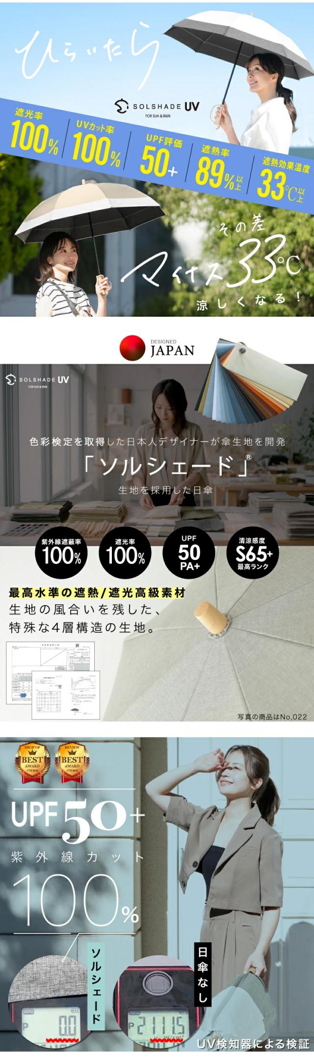 日傘 折りたたみ