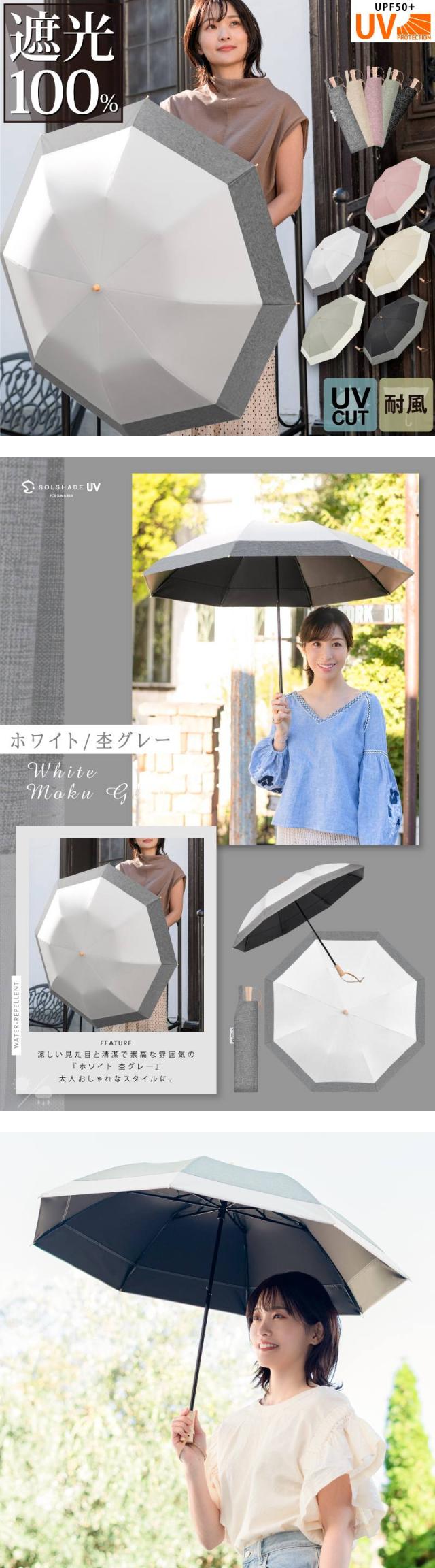 日傘 折りたたみ