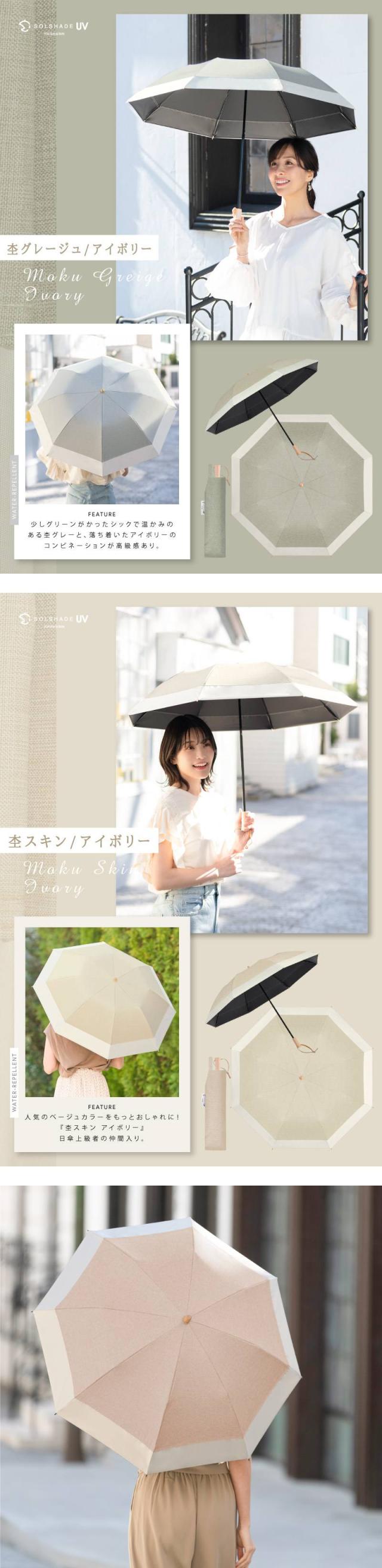 日傘 折りたたみ