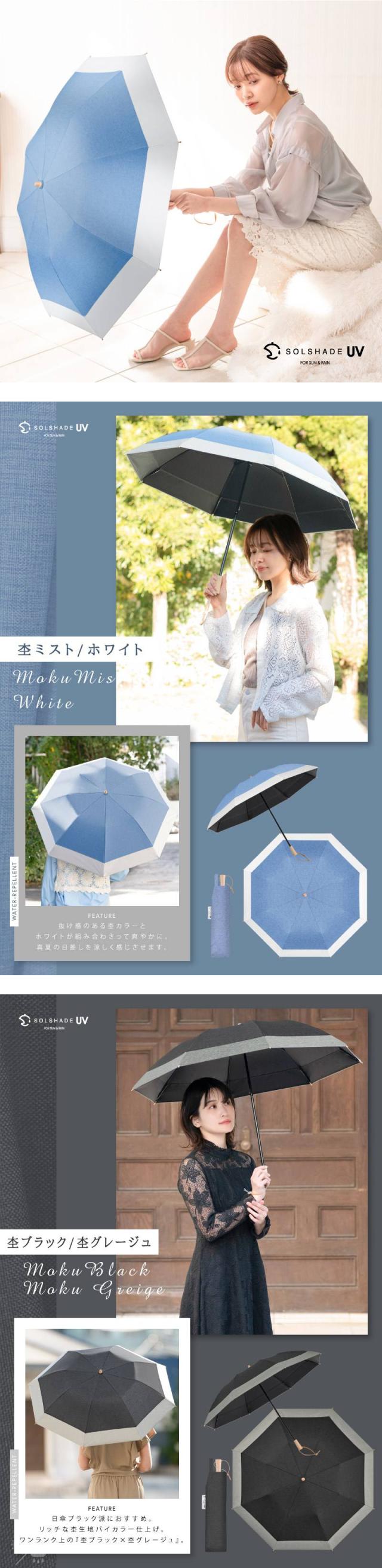 日傘 折りたたみ