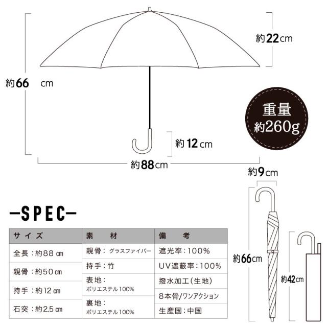 日傘 折りたたみ