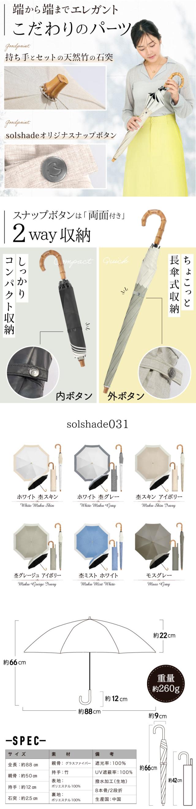 日傘 折りたたみ