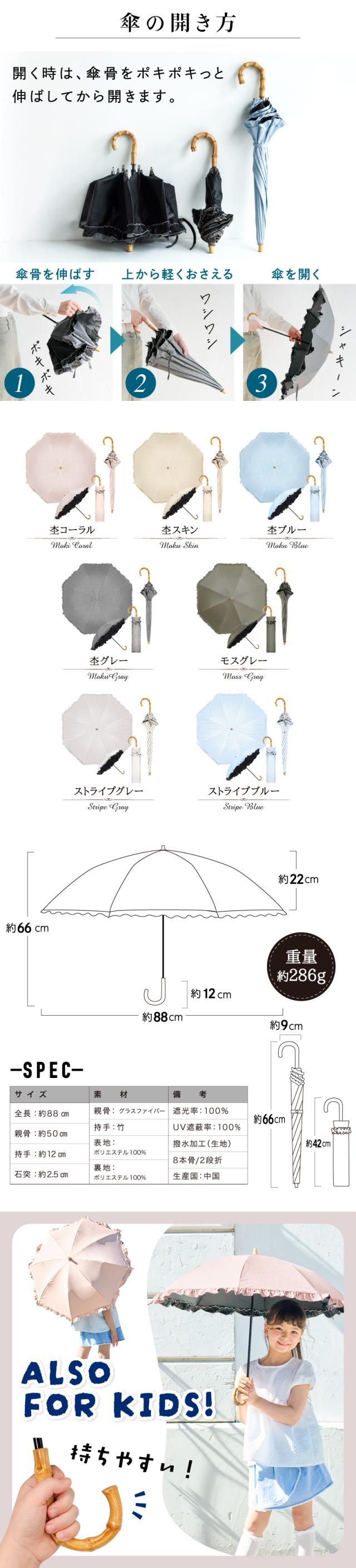 日傘 折りたたみ