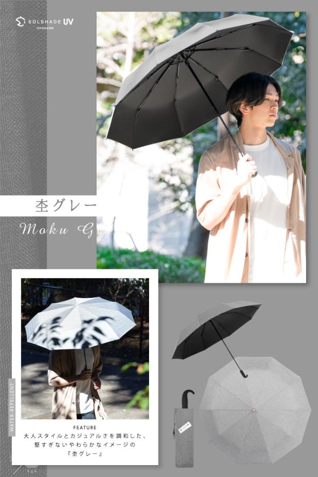 日傘 折りたたみ 晴雨兼用