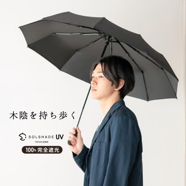 日傘 折りたたみ 晴雨兼用