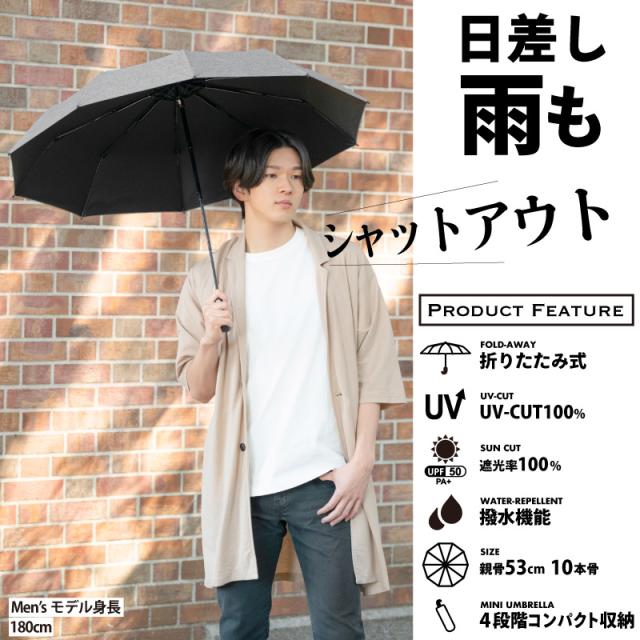 日傘 折りたたみ 晴雨兼用