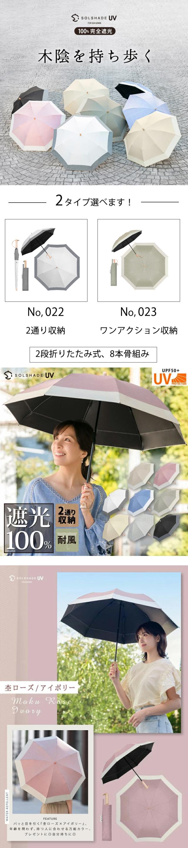 日傘 折りたたみ