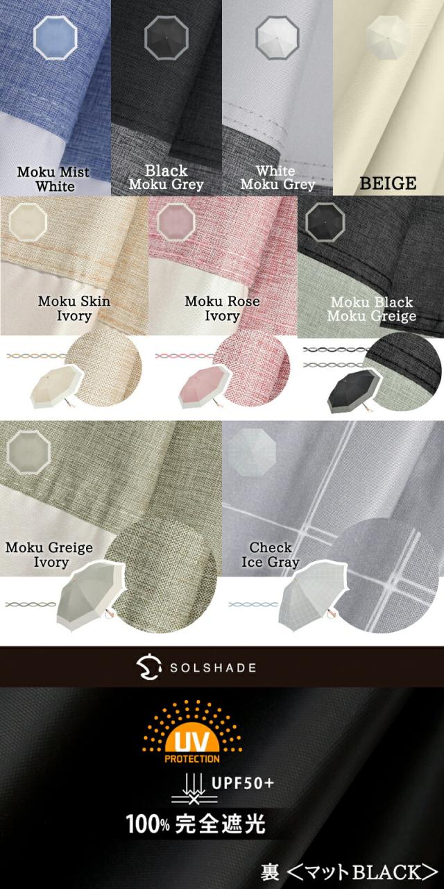 日傘 折りたたみ