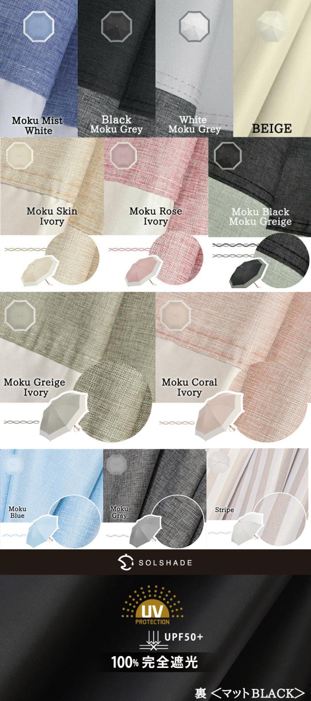 日傘 折りたたみ