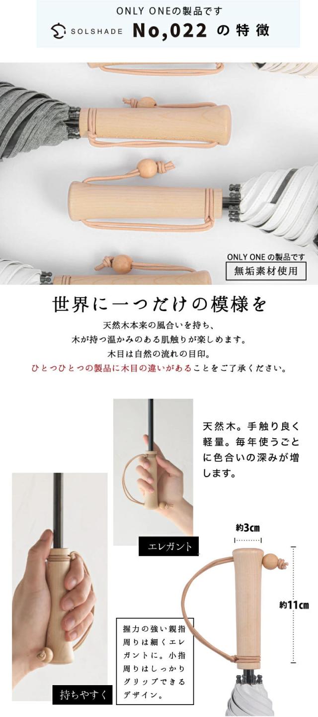 日傘 折りたたみ