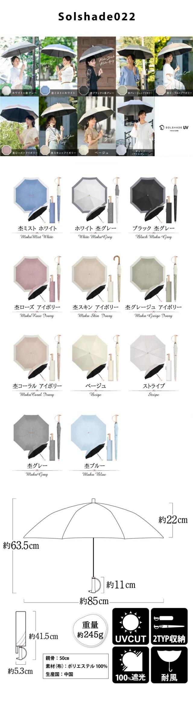 日傘 折りたたみ