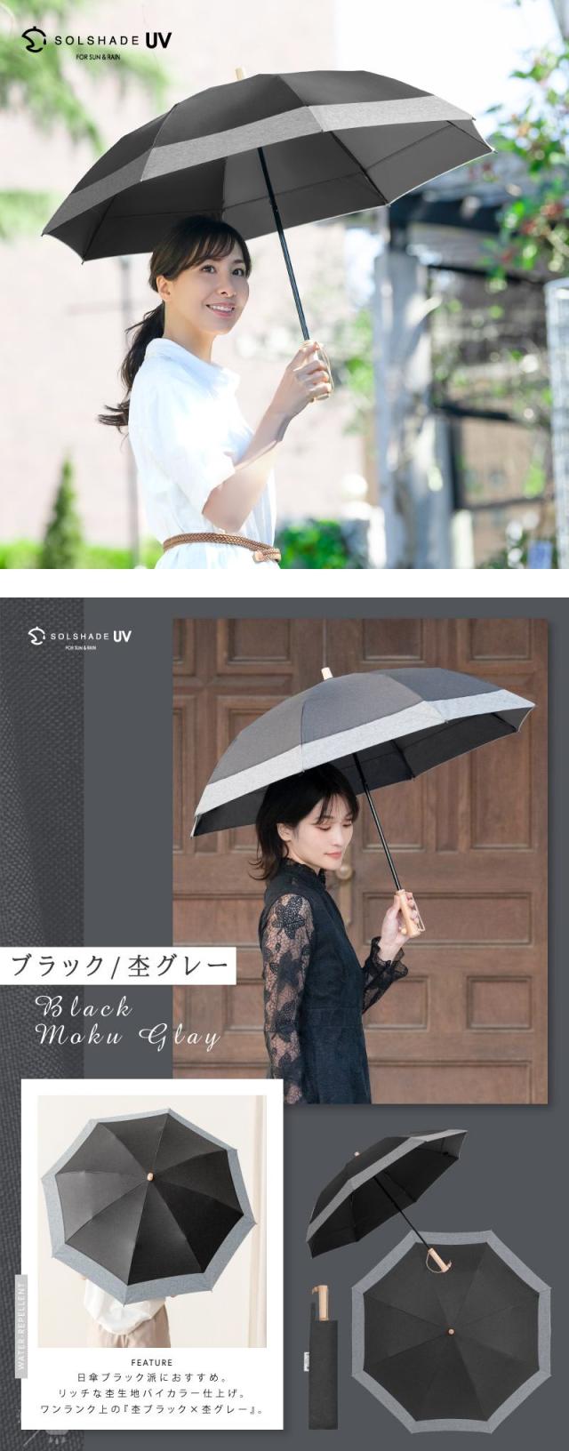 日傘 折りたたみ