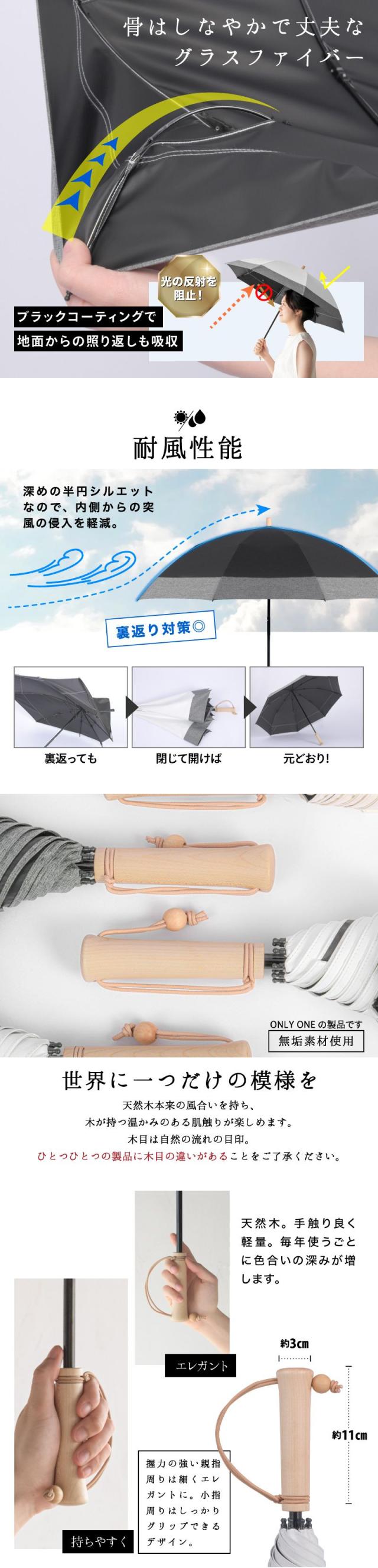 日傘 折りたたみ