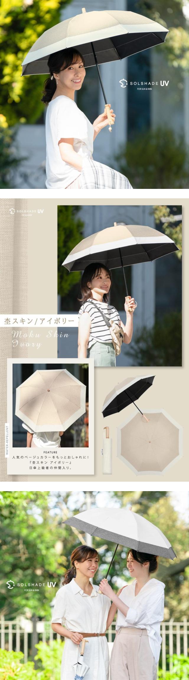 日傘 折りたたみ