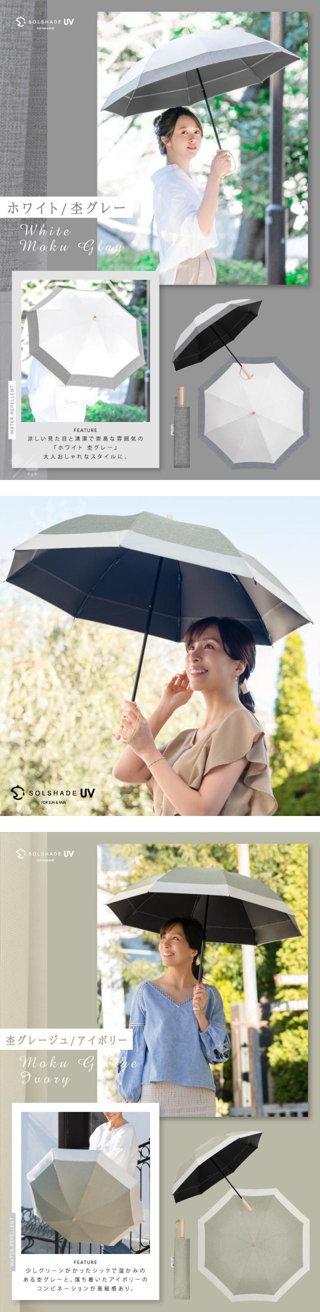 日傘 折りたたみ