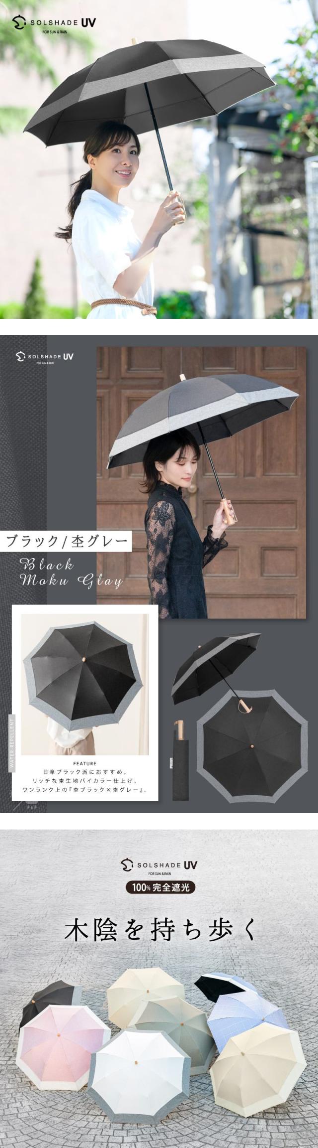 日傘 折りたたみ