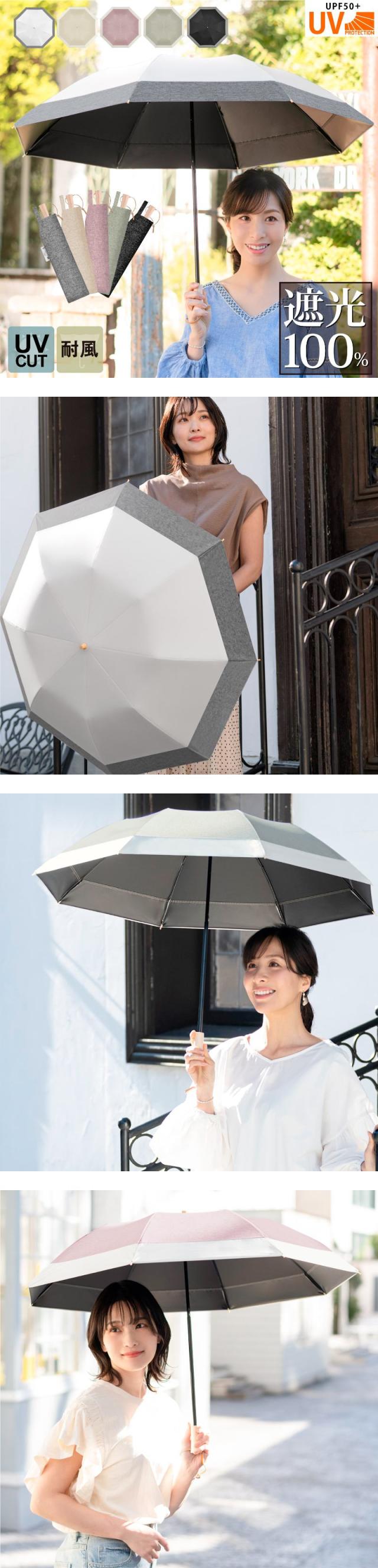 日傘 折りたたみ