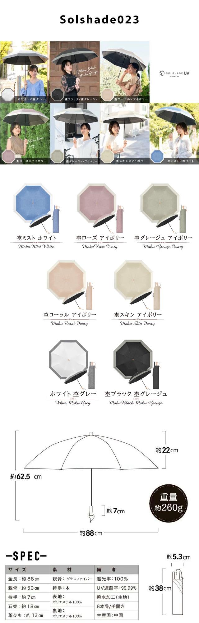 日傘 折りたたみ