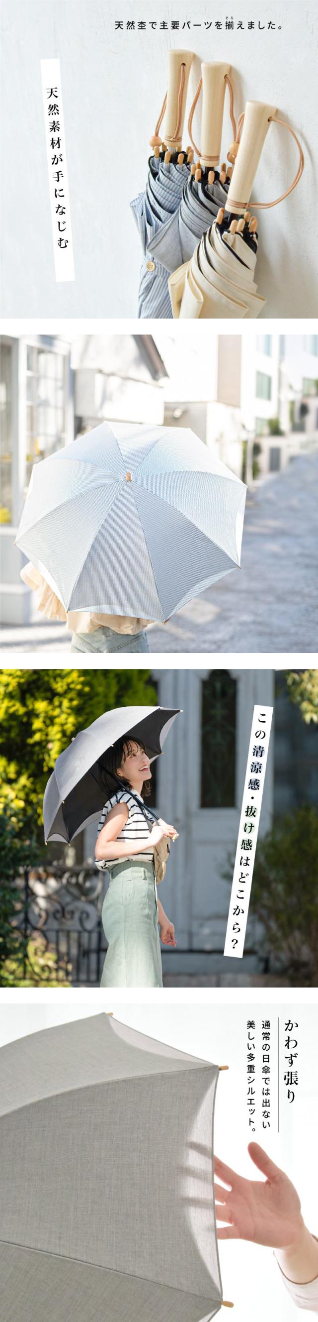 日傘 完全遮光 長傘 晴雨兼用