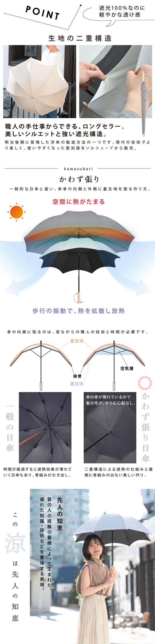 日傘 完全遮光 長傘 晴雨兼用