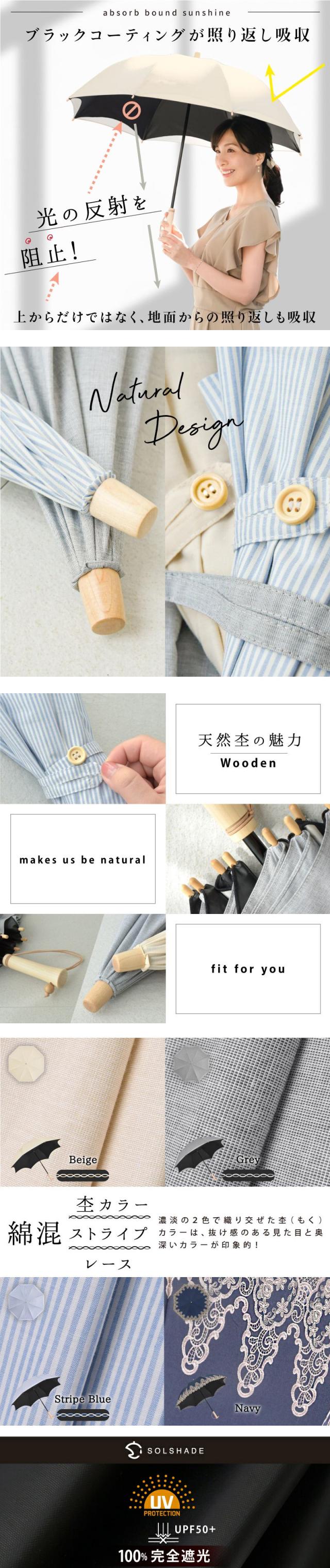 日傘 完全遮光 長傘 晴雨兼用