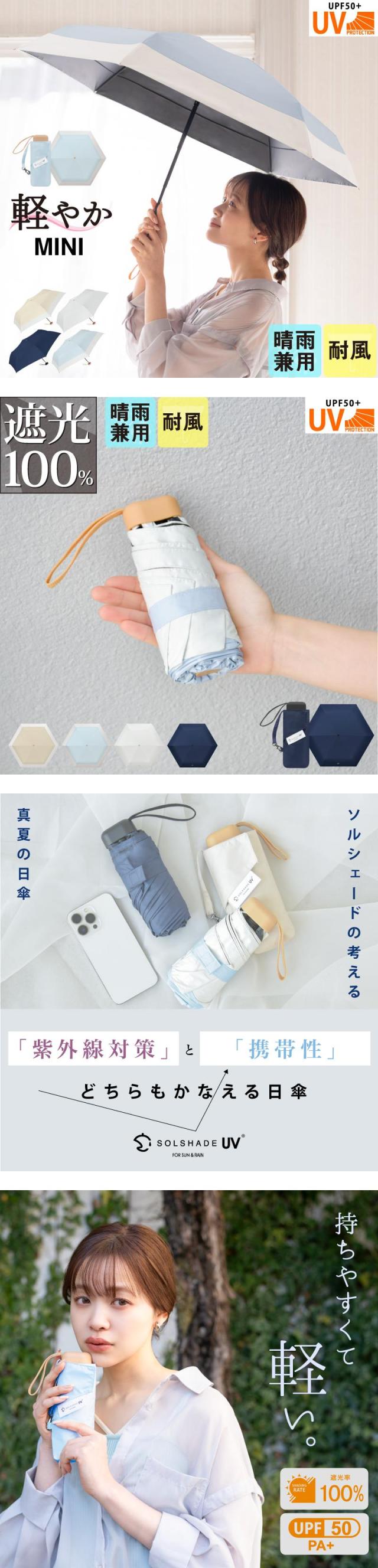 日傘 折りたたみ 完全遮光 晴雨兼用 6本骨 超軽量 ミニ