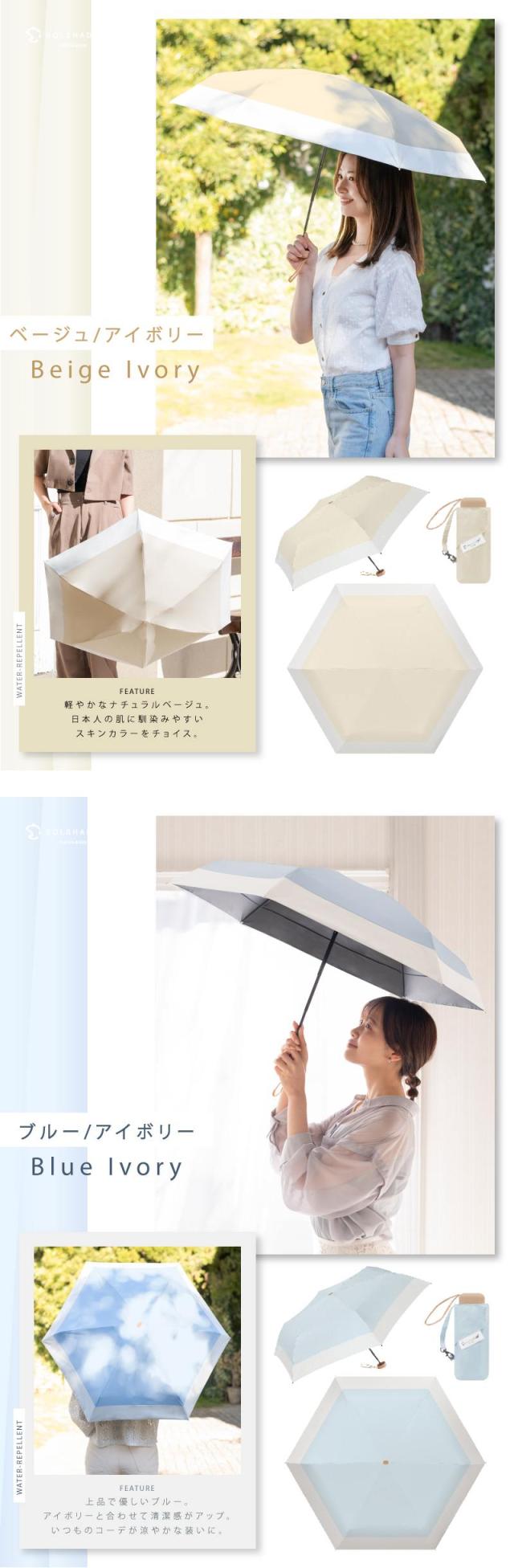 日傘 折りたたみ 完全遮光 晴雨兼用 6本骨 超軽量 ミニ