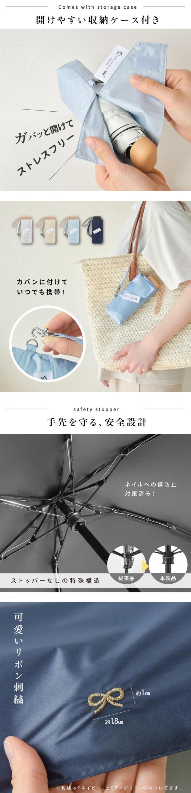 日傘 折りたたみ 完全遮光 晴雨兼用 6本骨 超軽量 ミニ