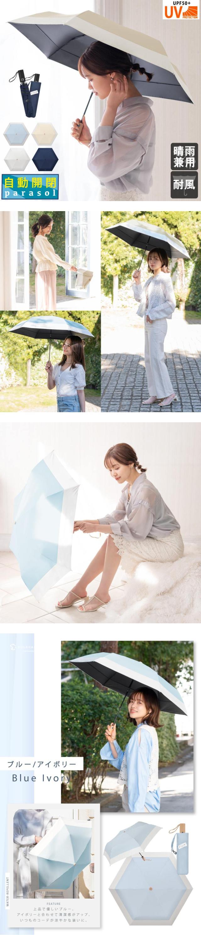 日傘 折りたたみ 完全遮光 晴雨兼用 6本骨 自動開閉 ワンタッチ