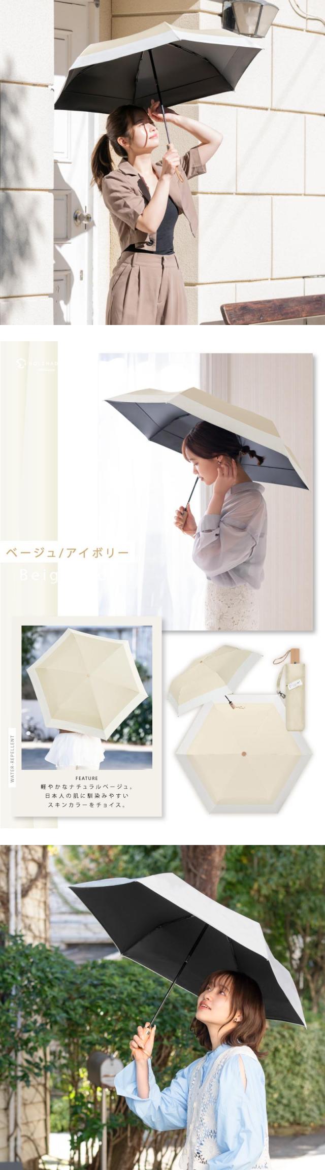 日傘 折りたたみ 完全遮光 晴雨兼用 6本骨 自動開閉 ワンタッチ