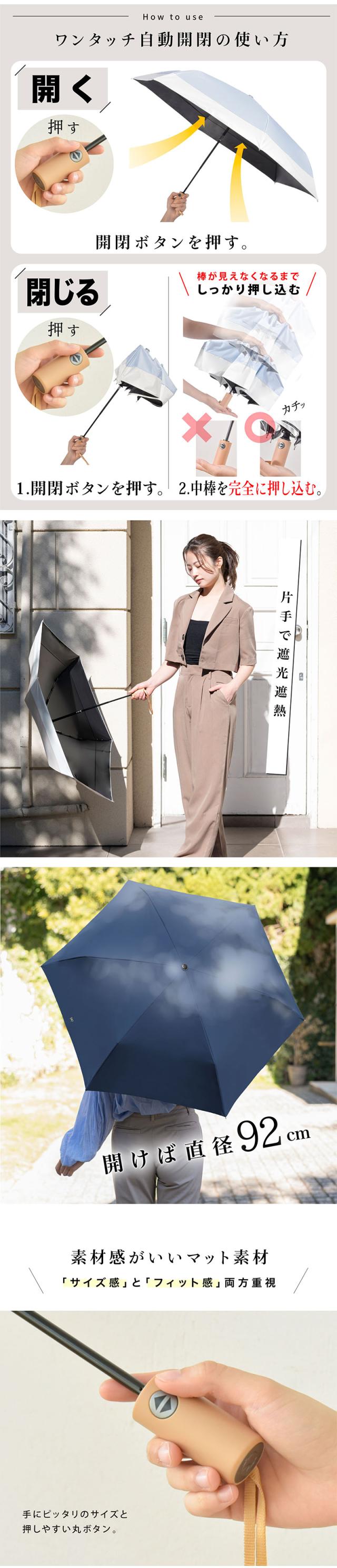 日傘 折りたたみ 完全遮光 晴雨兼用 6本骨 自動開閉 ワンタッチ