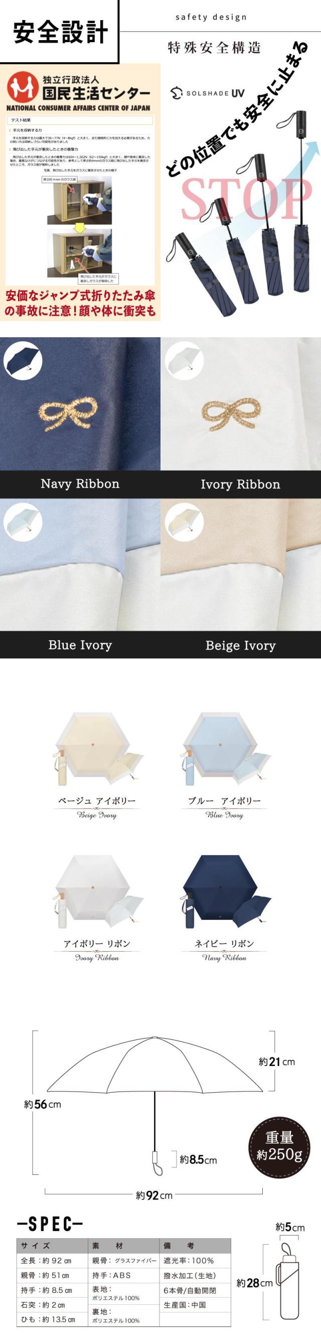 日傘 折りたたみ 完全遮光 晴雨兼用 6本骨 自動開閉 ワンタッチ