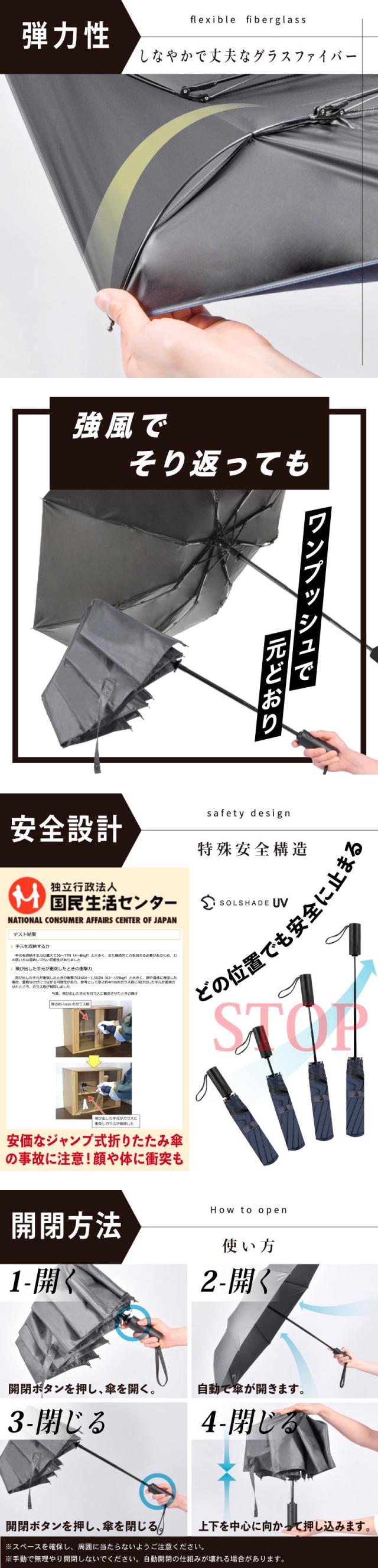 自動開閉 折りたたみ日傘  晴雨兼用 8本骨 メンズ レディース