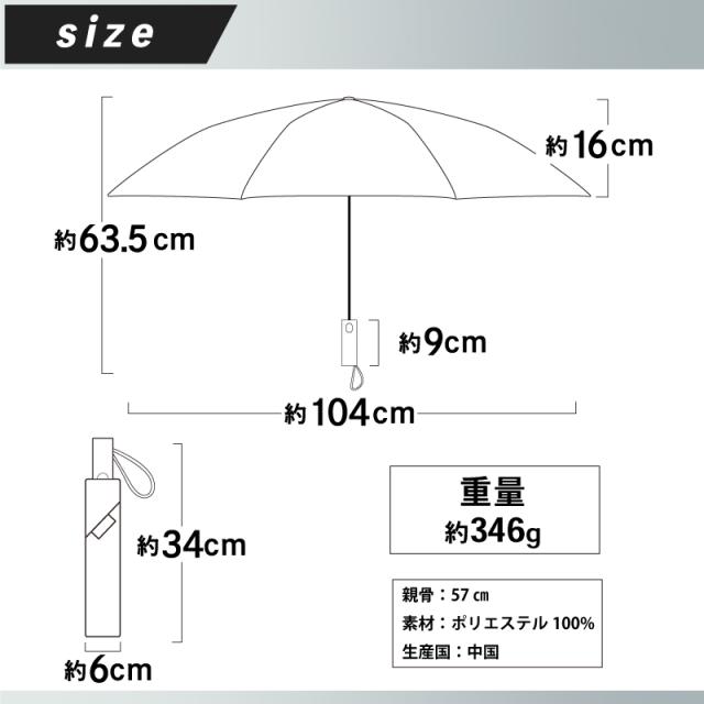 自動開閉 折りたたみ日傘  晴雨兼用 8本骨 メンズ レディース
