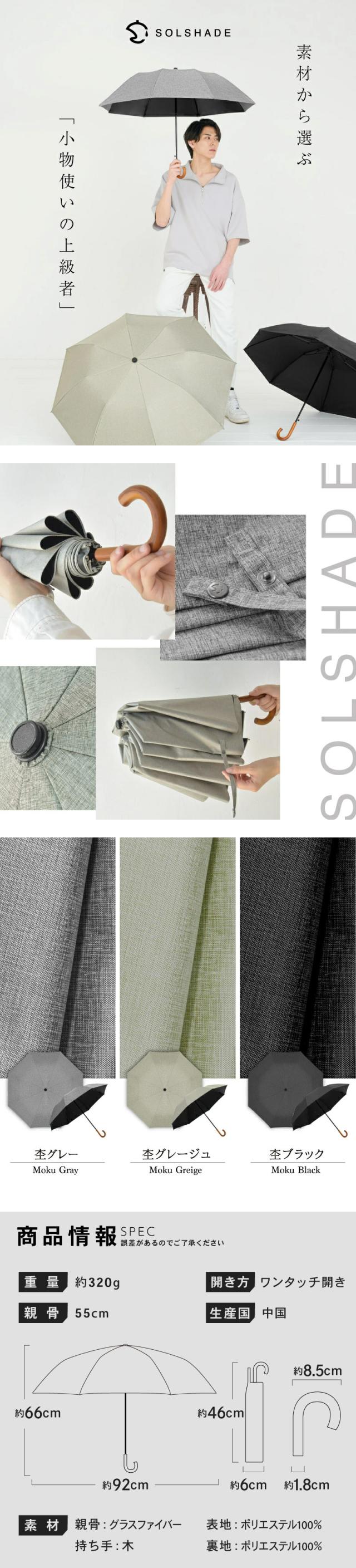 日傘 折りたたみ