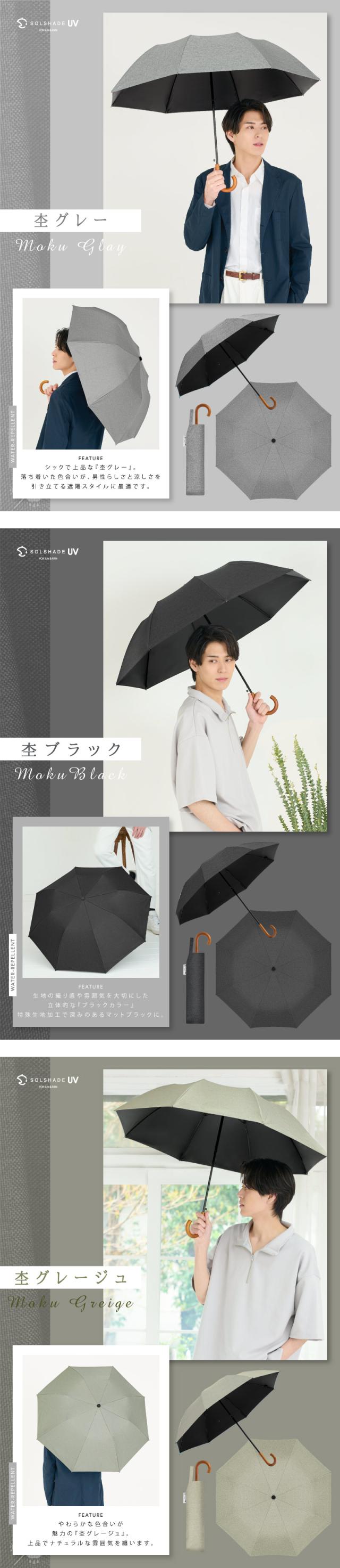 日傘 折りたたみ